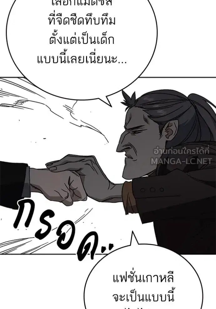 Study Group ตอนที่ 265 หน้า 54