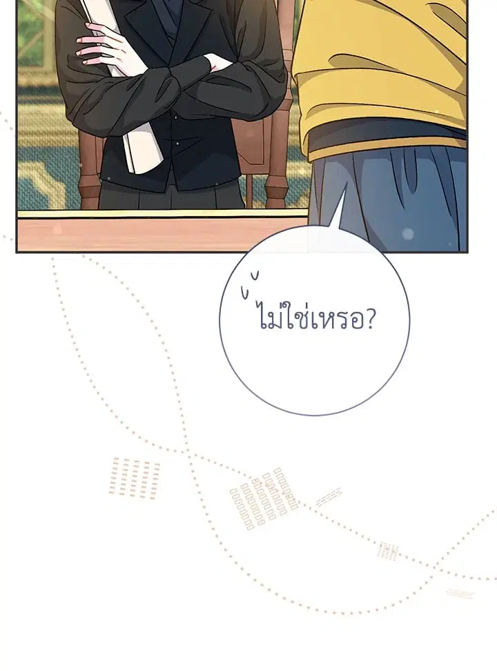 The Villain’s Match Is Too Perfect – คู่ดูตัวของนางร้ายเพอร์เฟกต์เกินไป ตอนที่ 42 หน้า 21