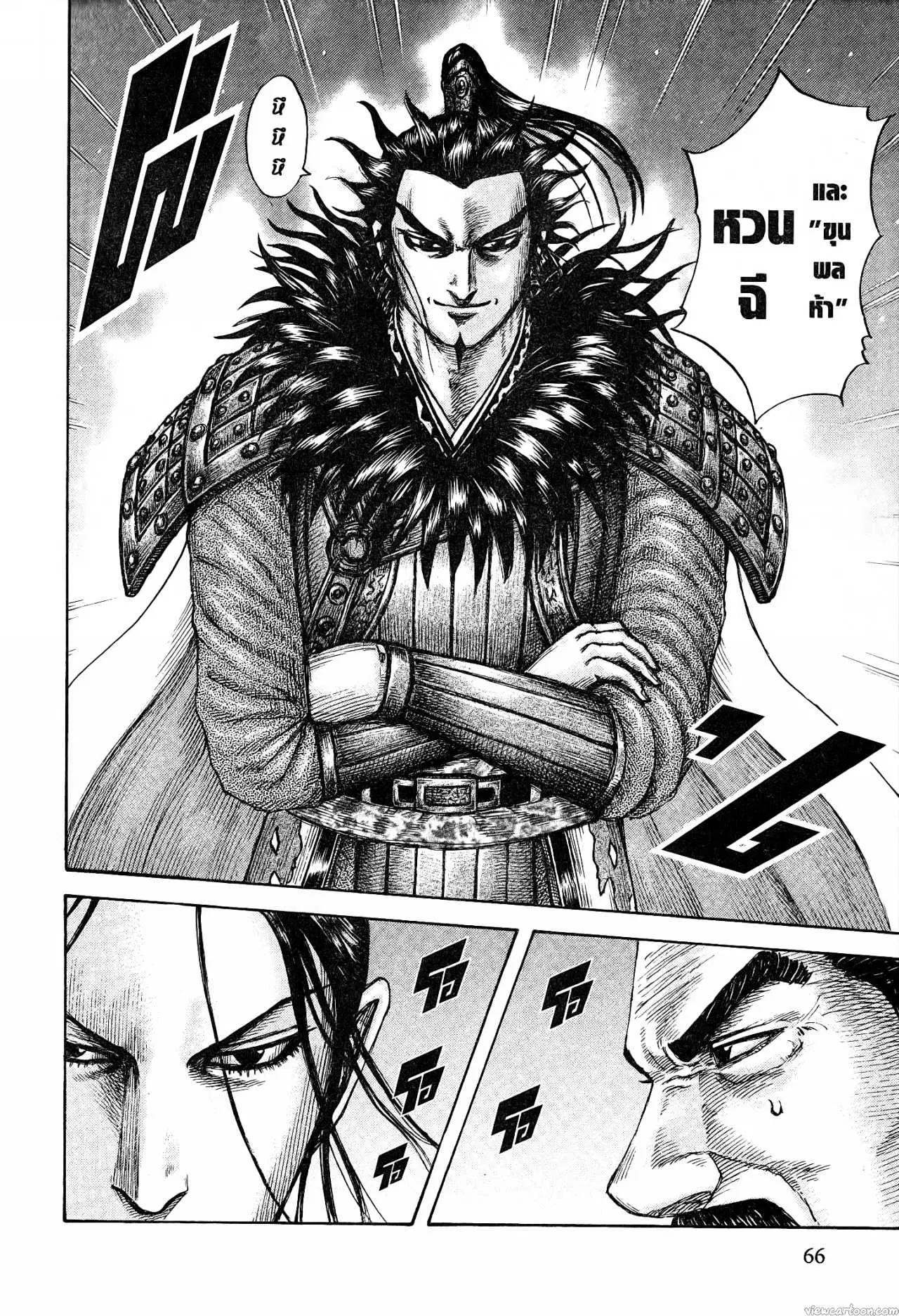 Kingdom ตอนที่ 671 หน้า 18
