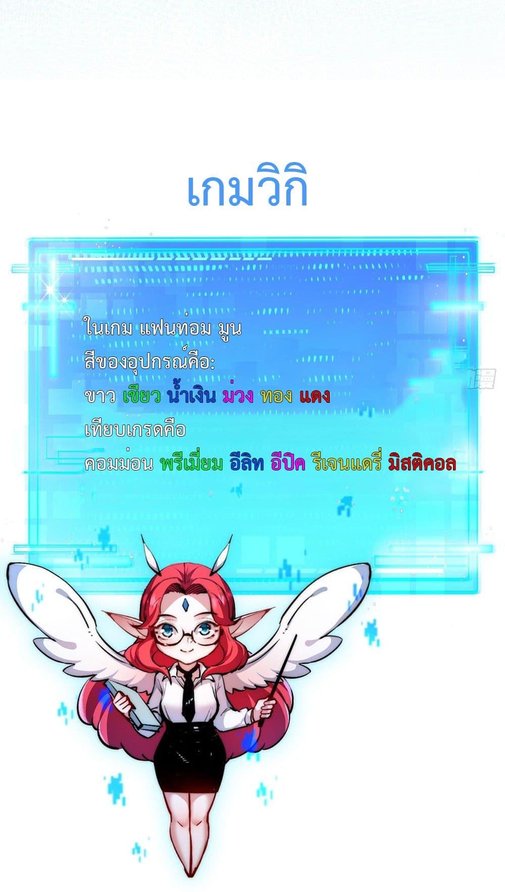 Moon Slayer (I’m The Boss in Magic Moon) ตอนที่ 1 หน้า 18