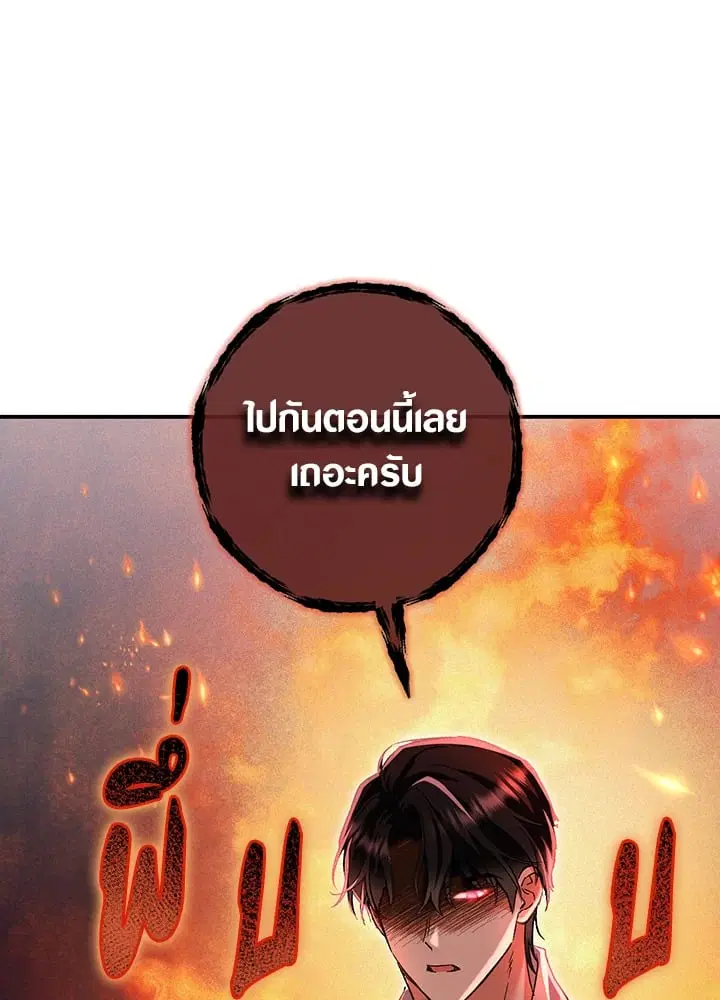 The Villain’s Match Is Too Perfect – คู่ดูตัวของนางร้ายเพอร์เฟกต์เกินไป ตอนที่ 47 หน้า 37