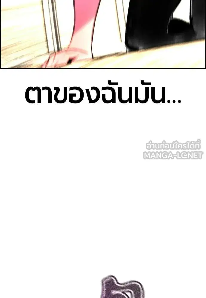 Jungle Juice ตอนที่ 175 หน้า 168