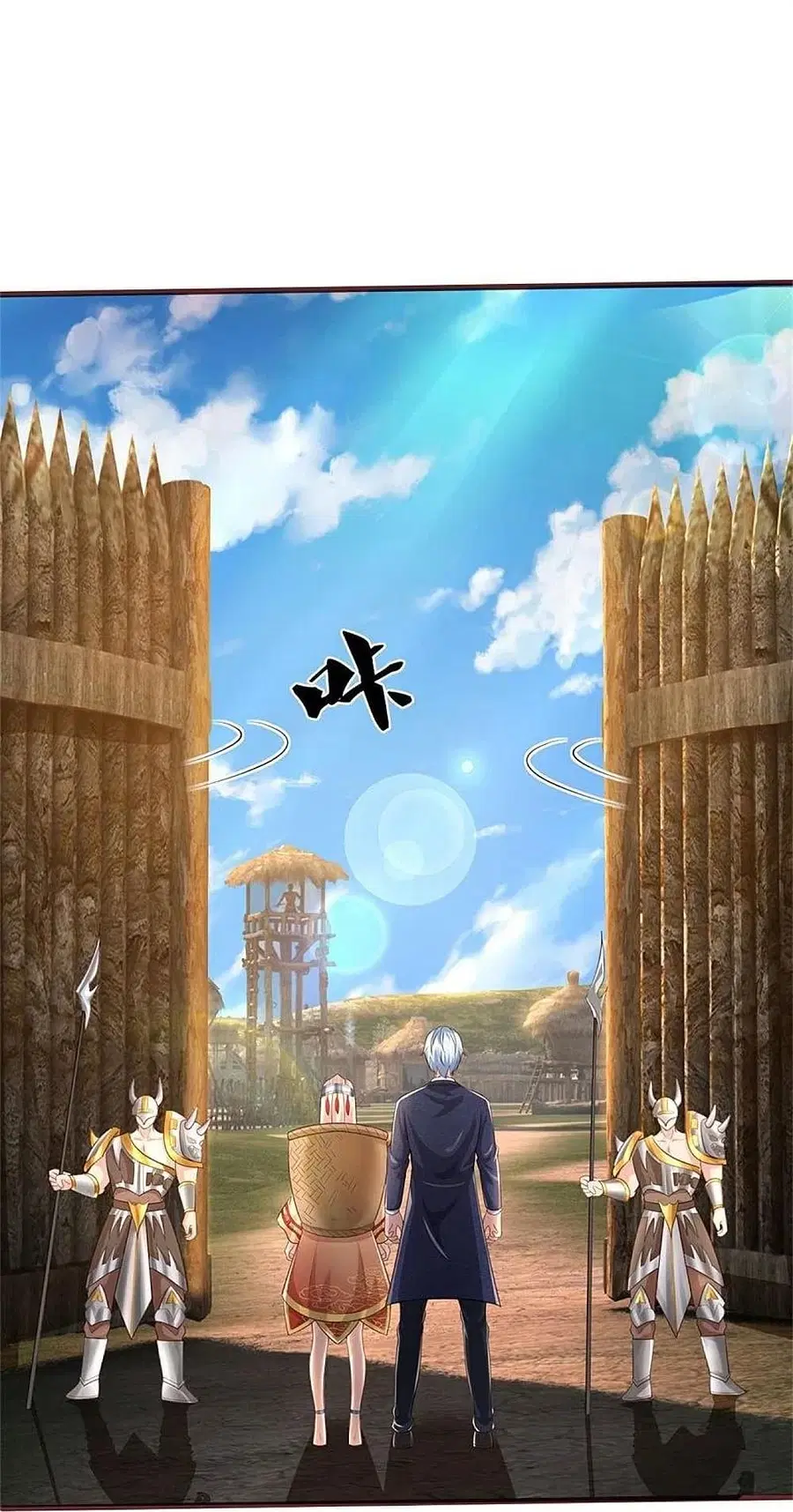 I’m the Great Immortal ตอนที่ 378 หน้า 30
