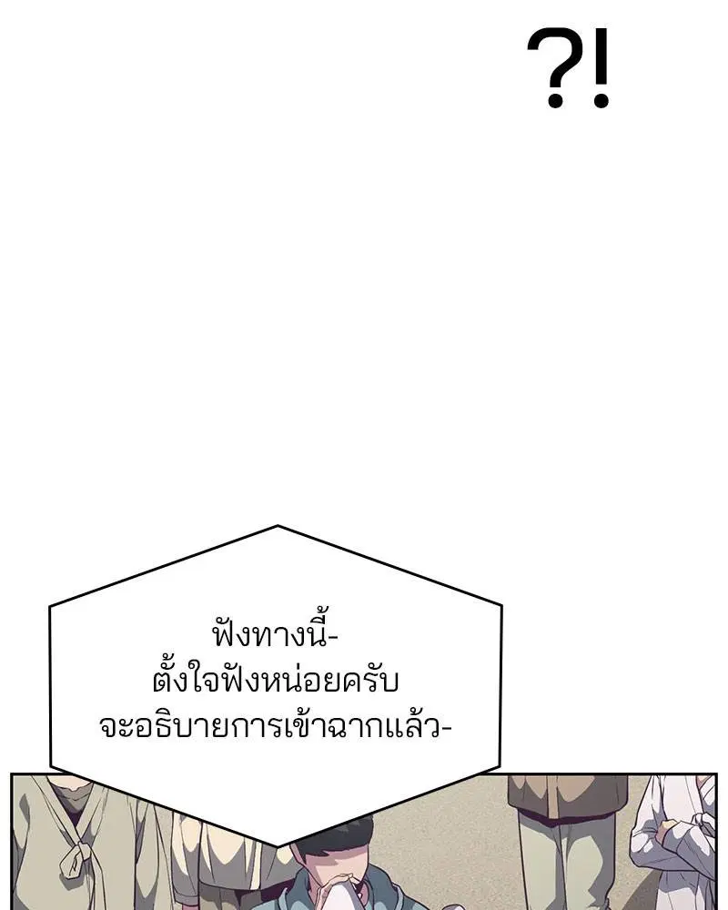 The Boy of Death ตอนที่ 102 หน้า 91