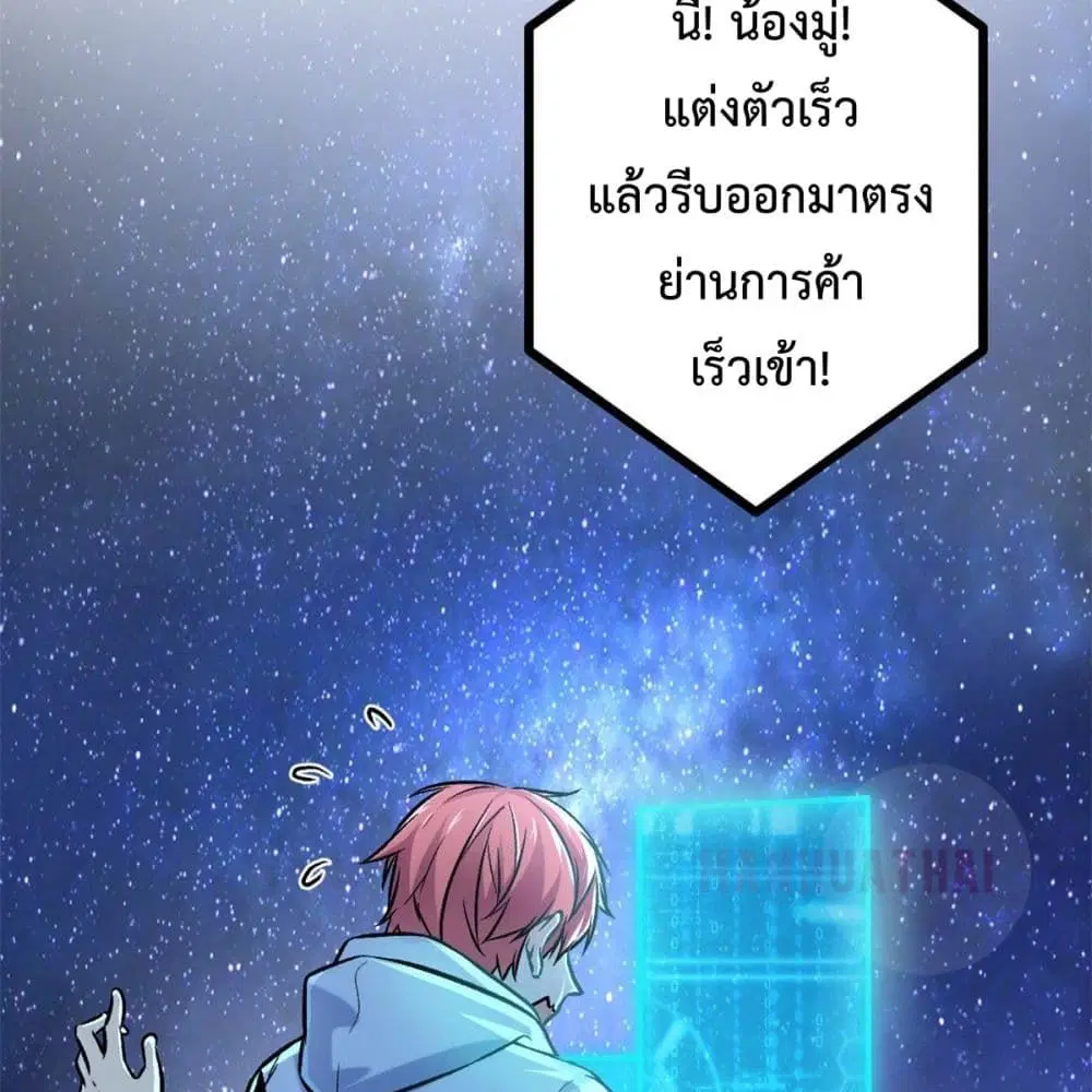 Shadow Hack ตอนที่ 41 หน้า 6