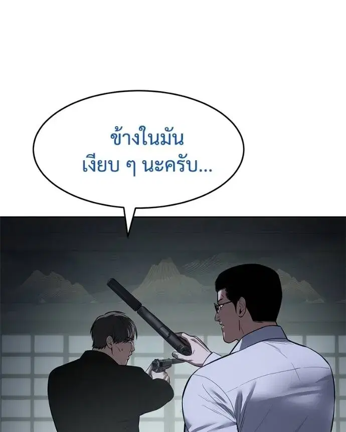 Baek XX ตอนที่ 107 หน้า 182