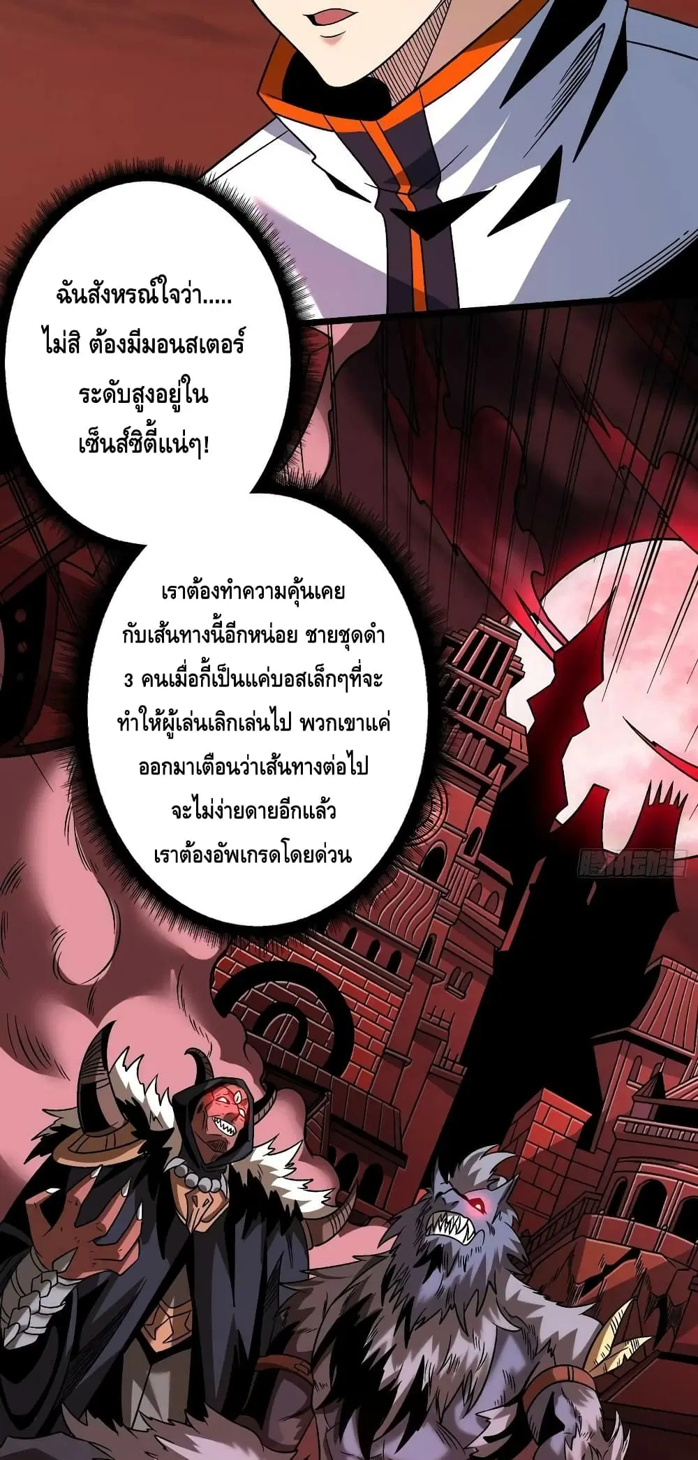 King Account at the Start ตอนที่ 219 หน้า 25