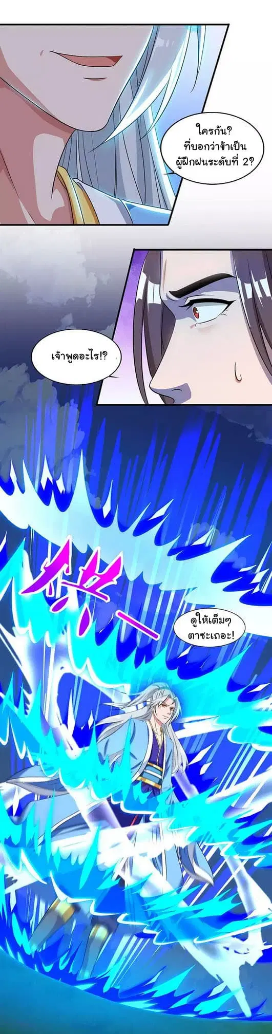 Reborn 80,000 years ตอนที่ 12 หน้า 9