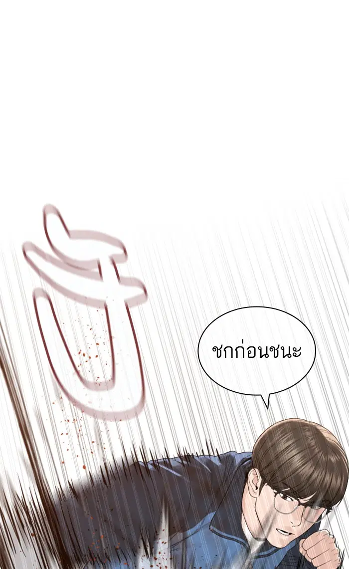 How to Fight ตอนที่ 153 หน้า 114