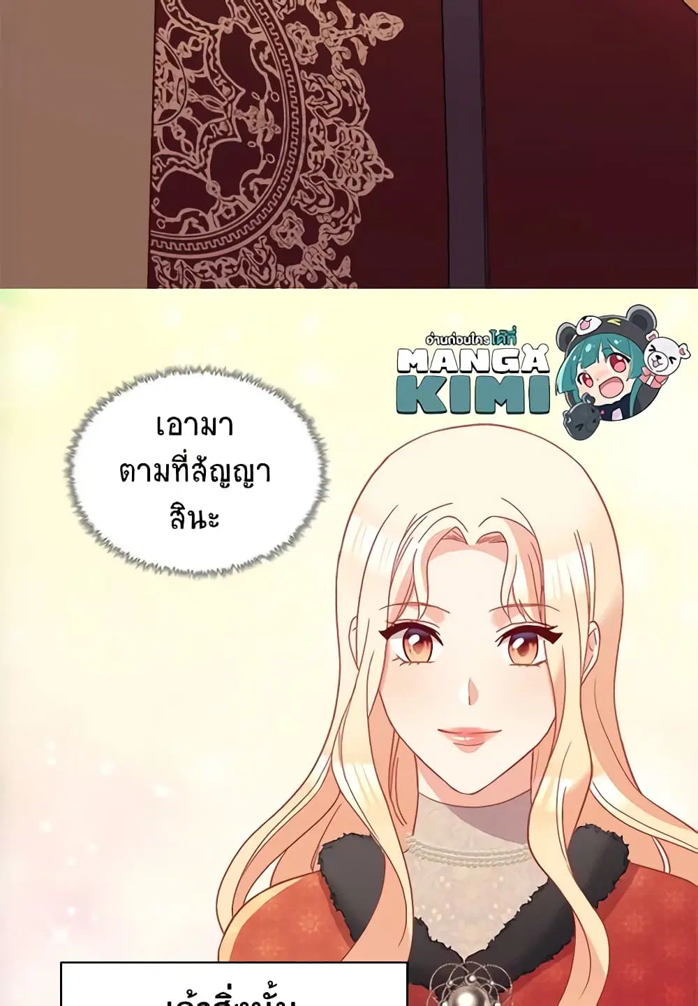 What It Takes to be a Villainess ตอนที่ 115 หน้า 42