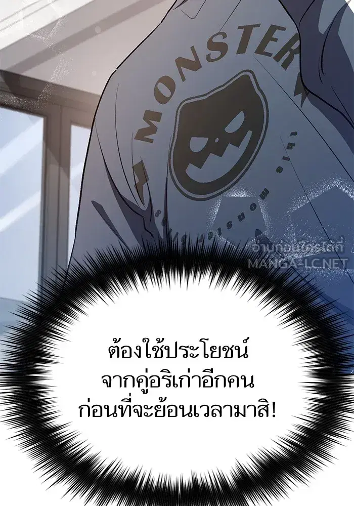 The S-Classes That I Raised (My S-Class Hunters) ตอนที่ 106 หน้า 120