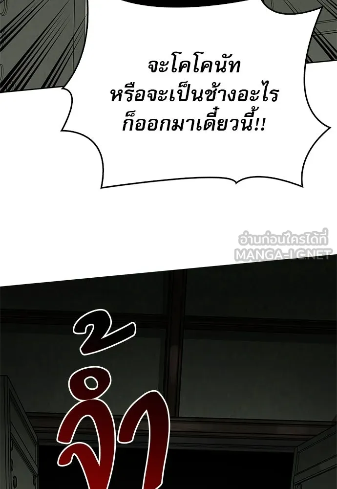 S-Class Hunter Heals with Monsters ฮันเตอร์ ระดับแกร่งกับฟาร์มมอนสเตอร์สุดป่วน ตอนที่ 34 หน้า 9