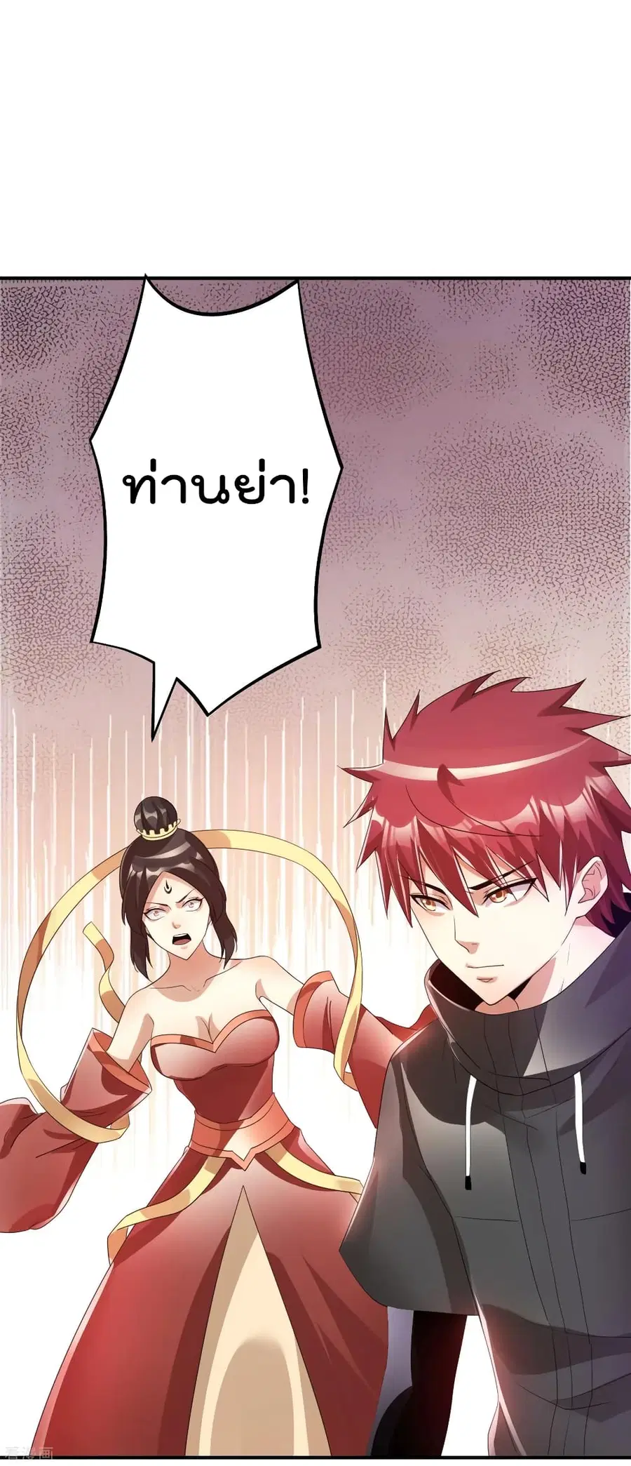 Immortal King of City ตอนที่ 122 หน้า 20