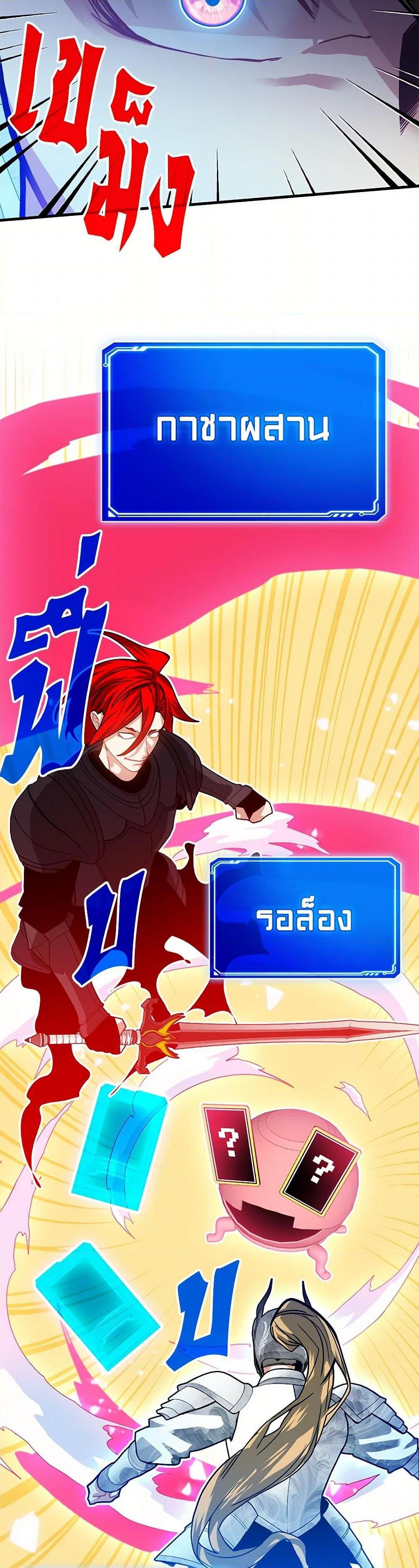 SSS-Class Gacha Hunter ตอนที่ 116 หน้า 17