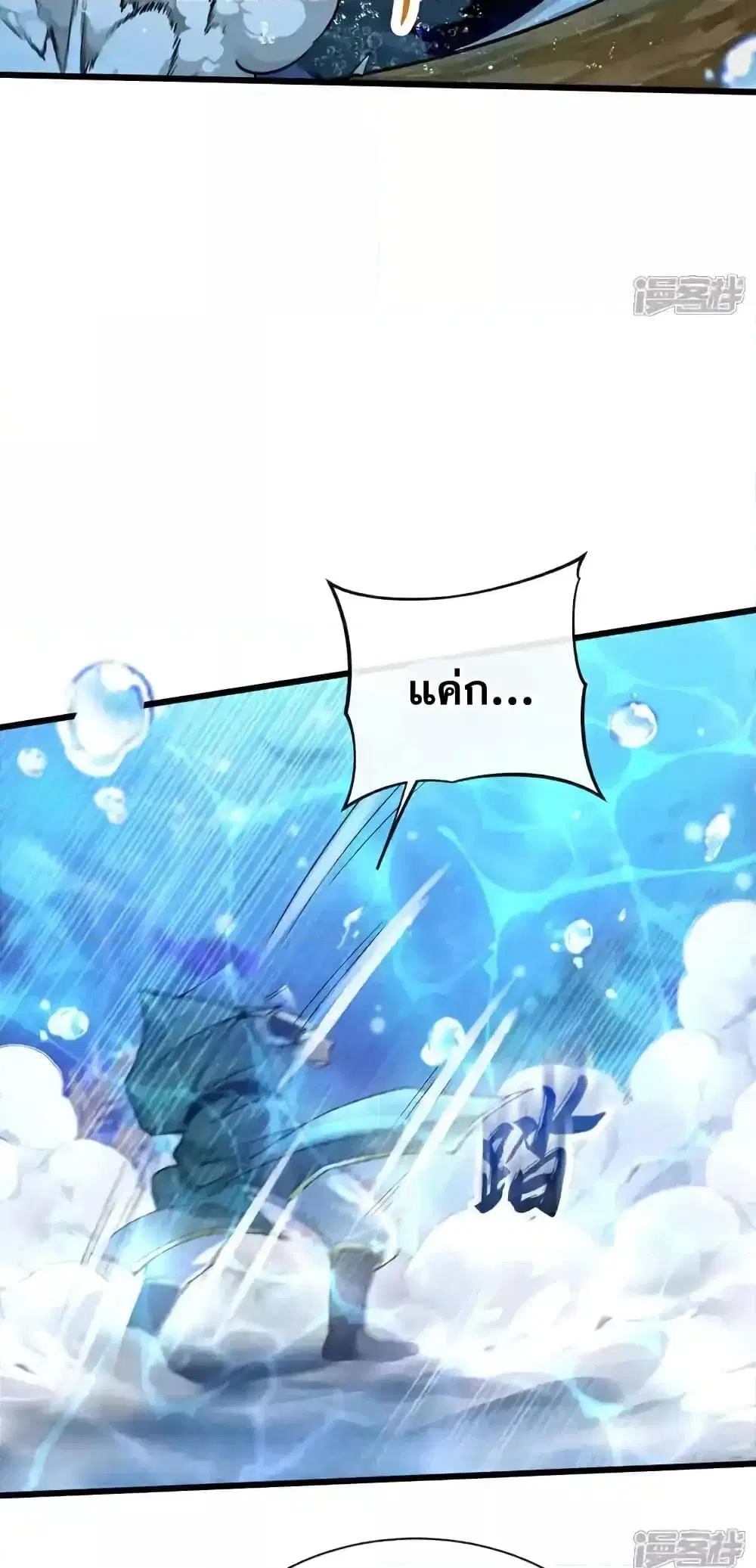 The Ten Great Emperors At The Beginning Are All My Apprentices ตอนที่ 187 หน้า 40