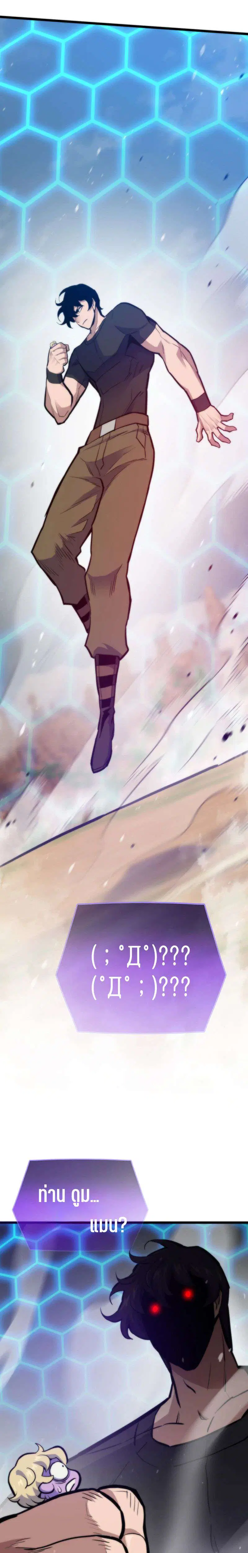 Past Life Returner ตอนที่ 180 หน้า 36