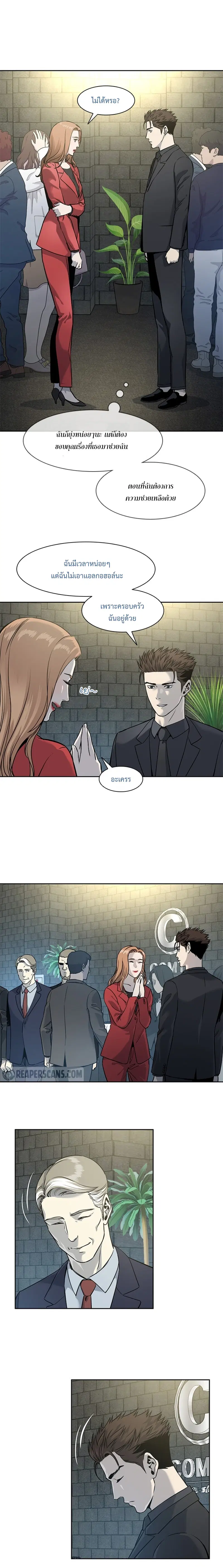 God of Blackfield ตอนที่ 42 หน้า 7