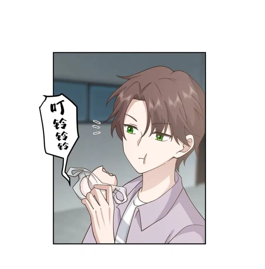 I Really Don’t Want to be Reborn ตอนที่ 84 หน้า 5