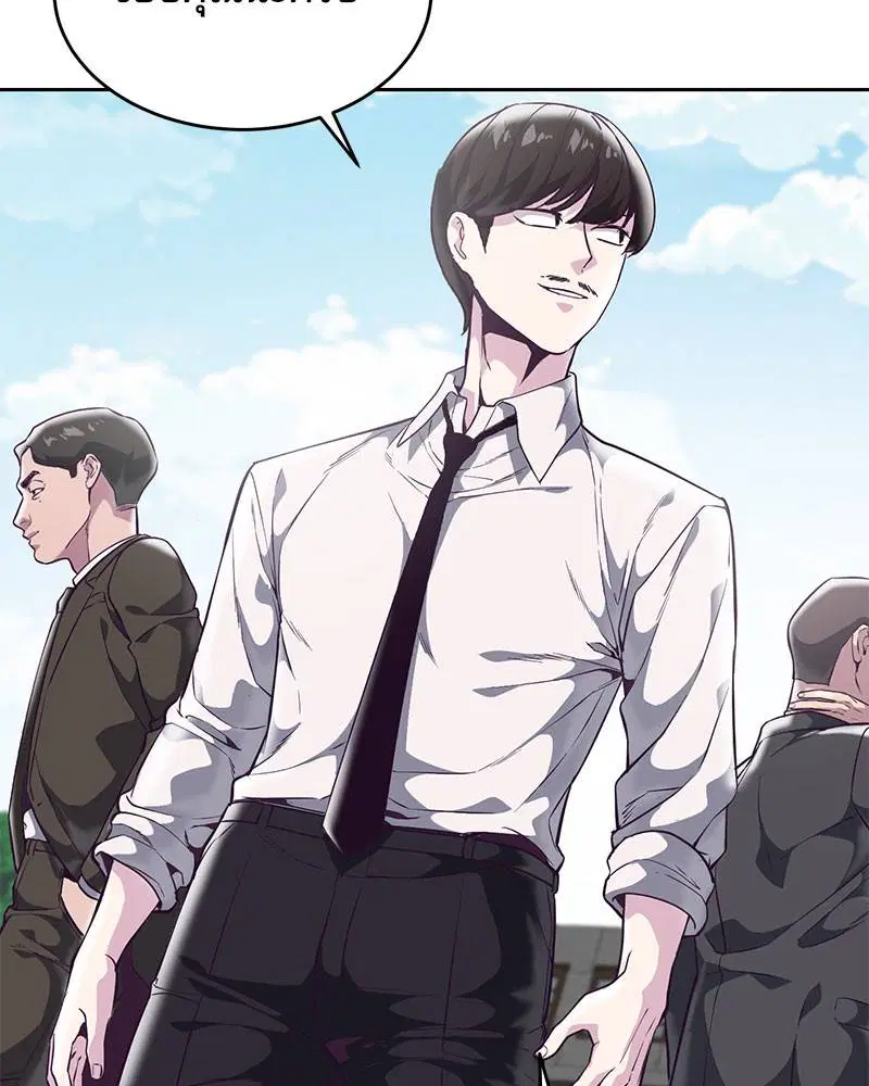 The Boy of Death ตอนที่ 103 หน้า 58
