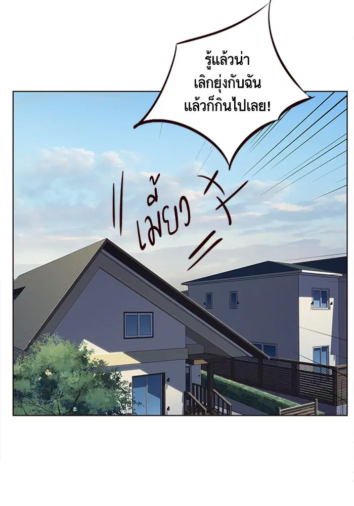 Eleceed ตอนที่ 9 หน้า 39