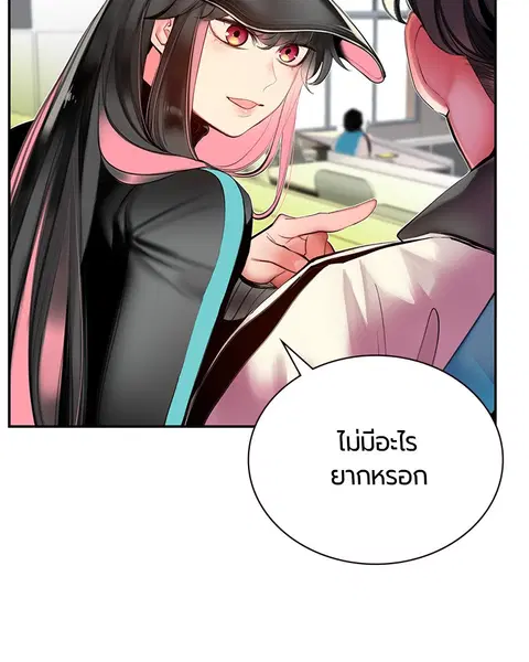 Jungle Juice ตอนที่ 7 หน้า 168