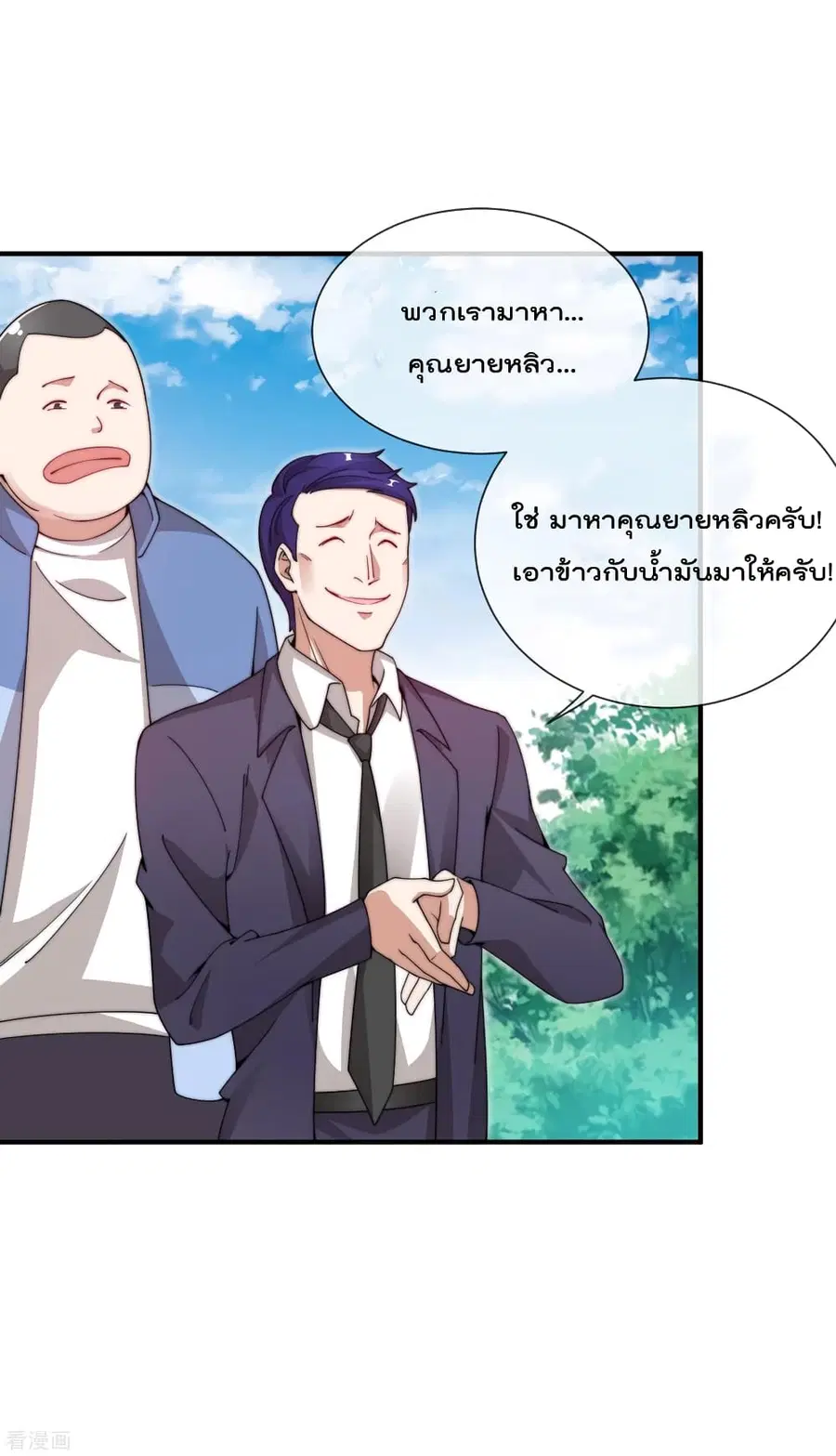 I am The Richest in The World ตอนที่ 148 หน้า 27
