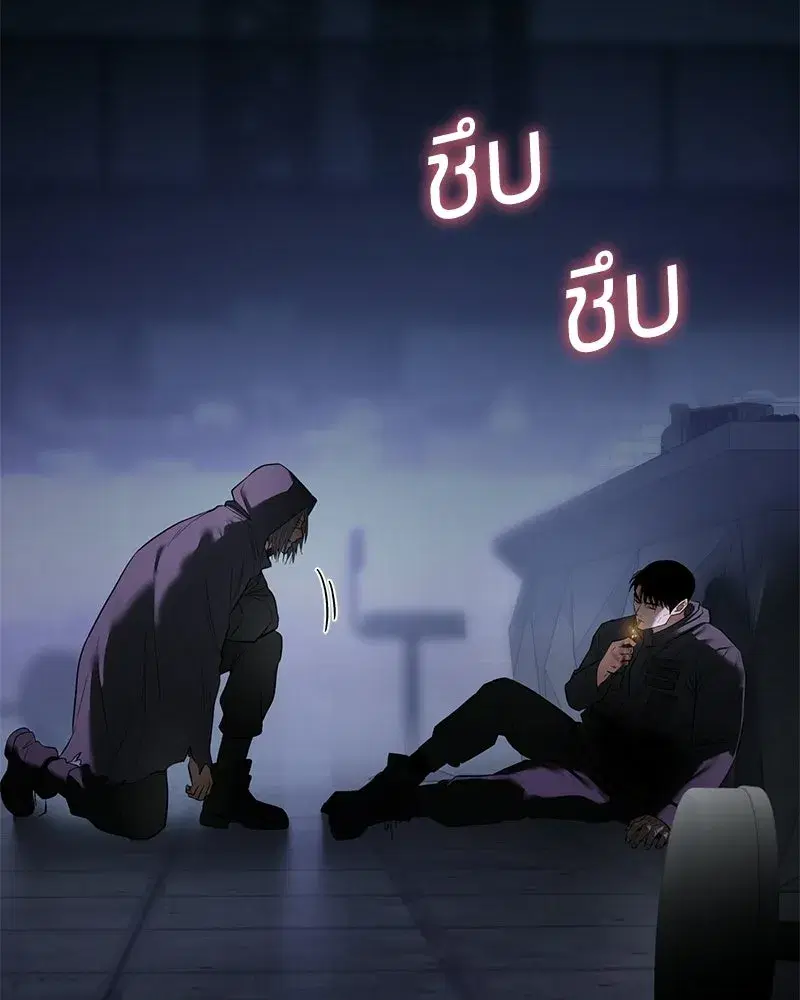 Baek XX ตอนที่ 173 หน้า 178