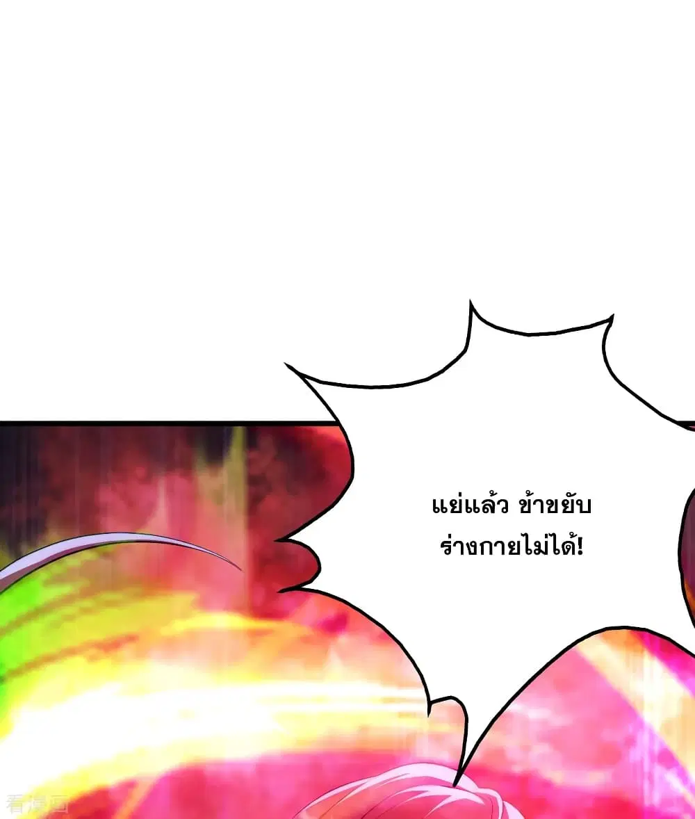 Matchless Emperor ตอนที่ 184 หน้า 16