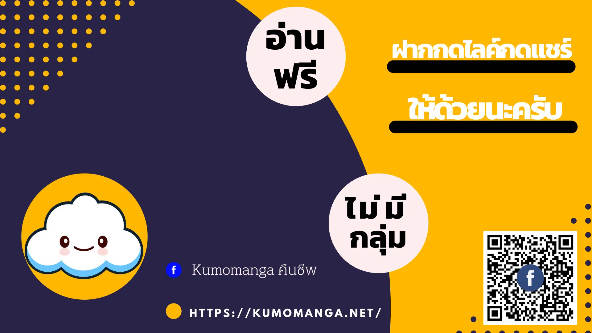 The King of Doom ตอนที่ 145 หน้า 15