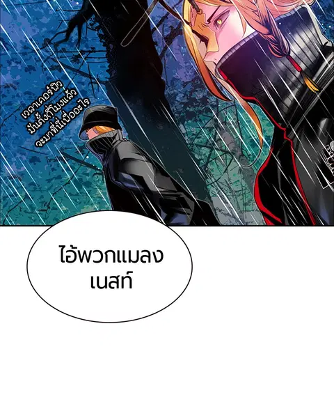 Jungle Juice ตอนที่ 16 หน้า 135