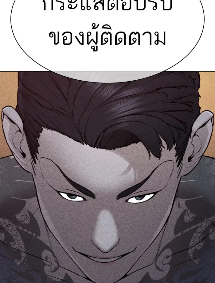 How to Fight ตอนที่ 87 หน้า 125