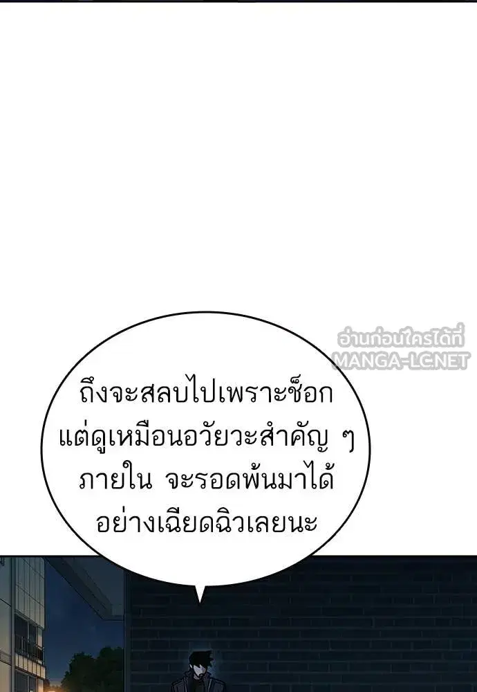 Study Group ตอนที่ 304 หน้า 87