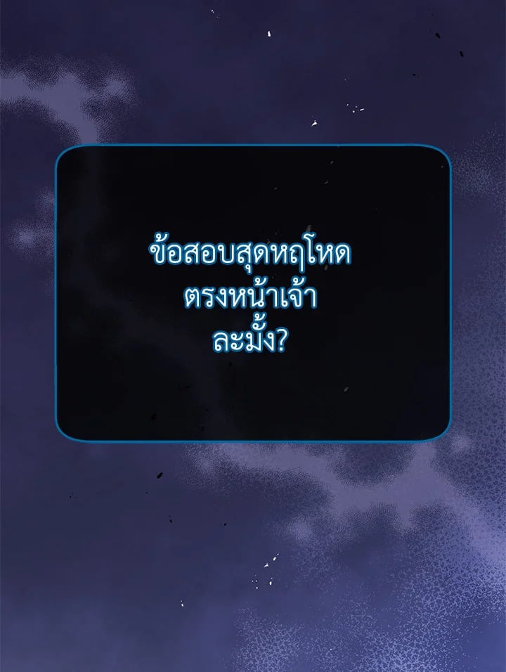 Necromancer Academy’s Genius Summoner ตอนที่ 25 หน้า 42