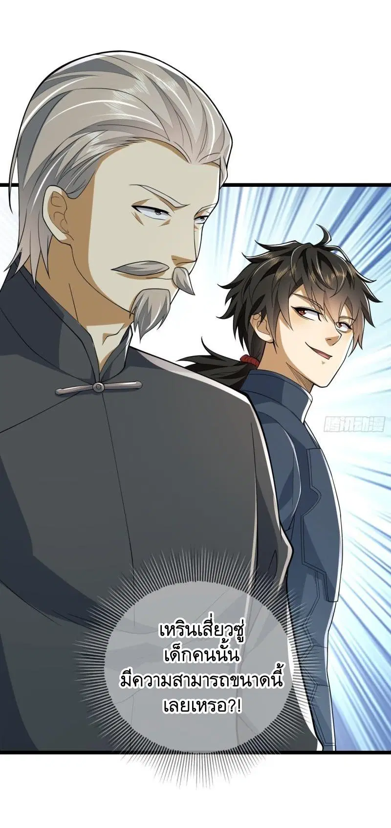 The First Order ตอนที่ 121 หน้า 59