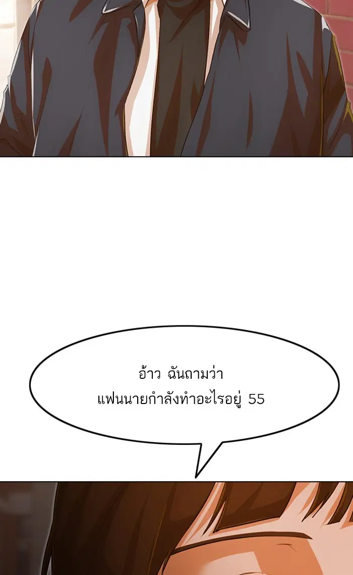 Random Chat ตอนที่ 144 หน้า 87