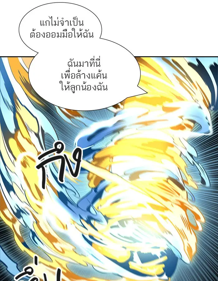 Tower of God ตอนที่ 521 หน้า 165