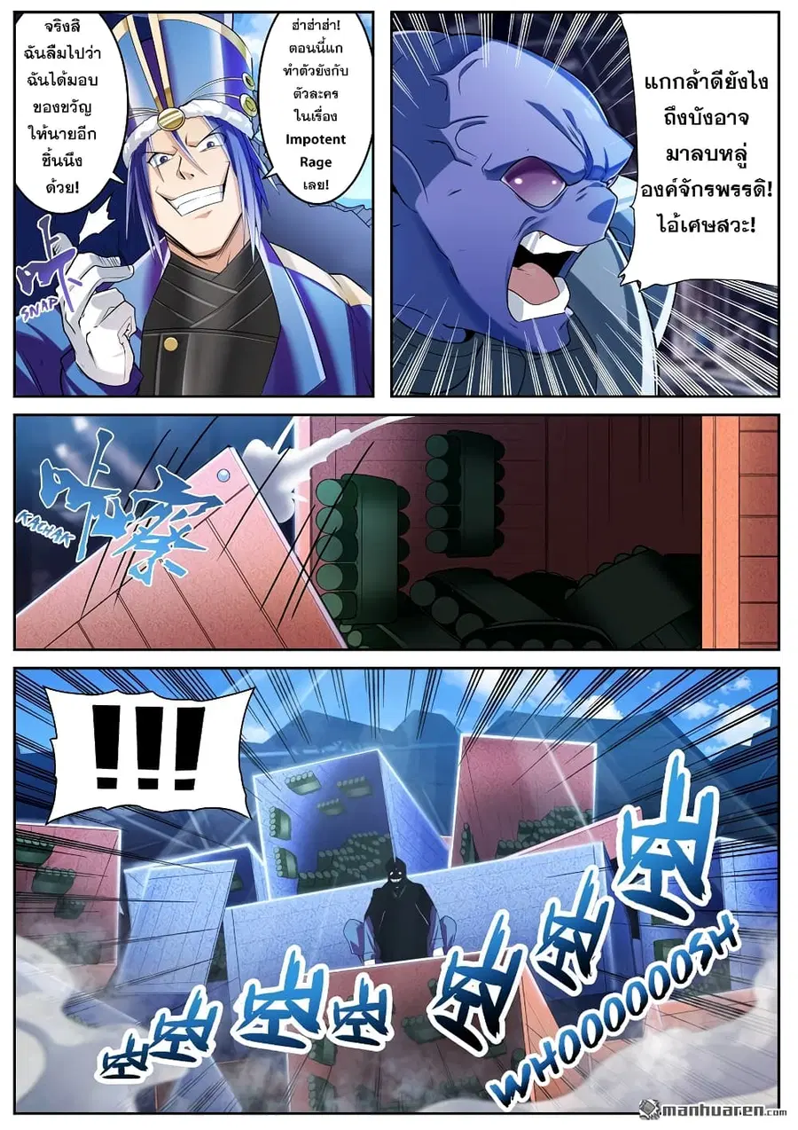 Hero? I Quit A Long Time Ago ตอนที่ 205 หน้า 14