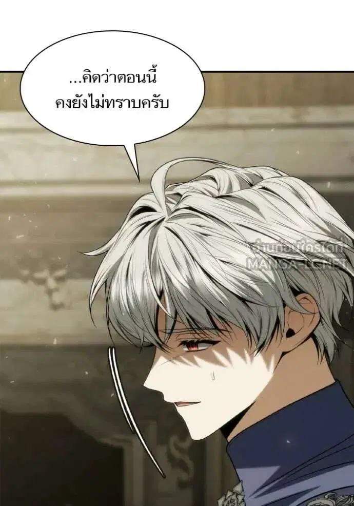 Sister I Am the Queen in This Life ตอนที่ 185 หน้า 122
