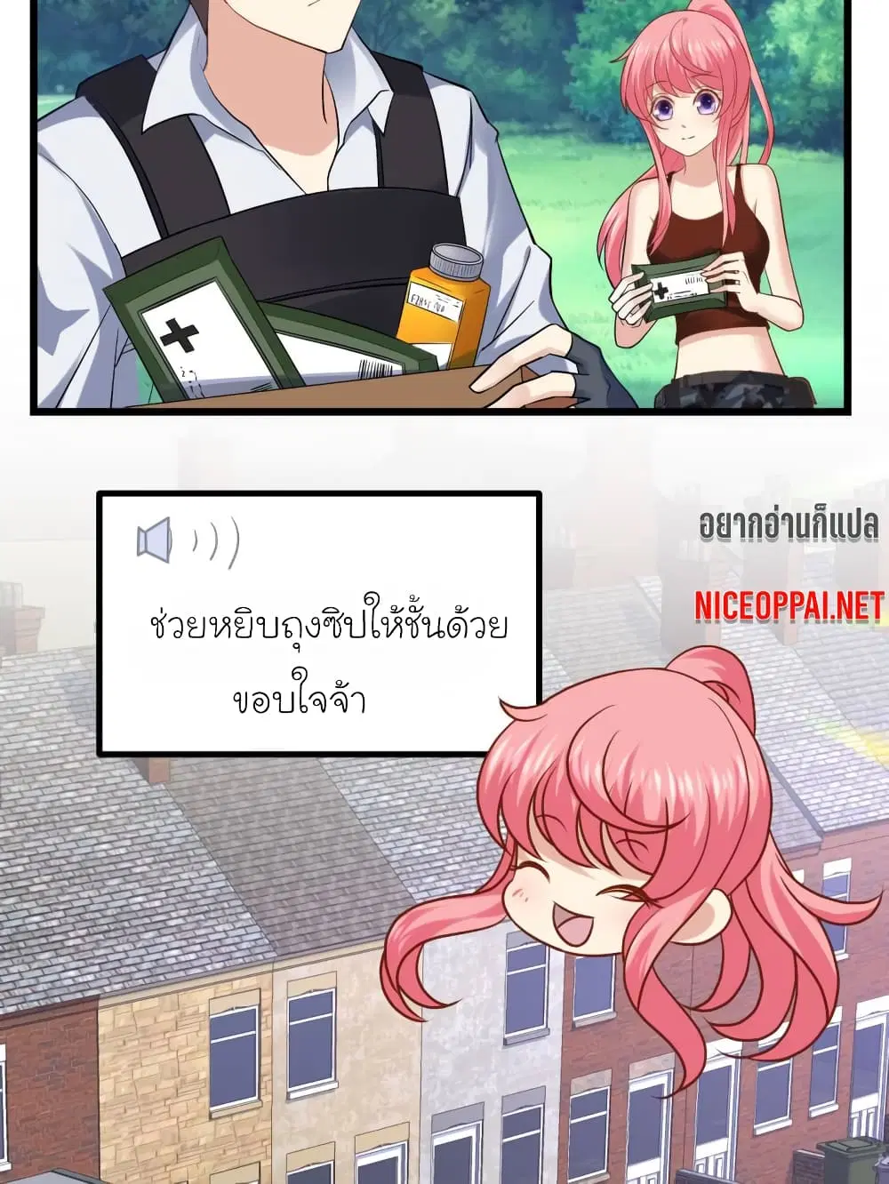 My Beautiful Time with You ตอนที่ 41 หน้า 19