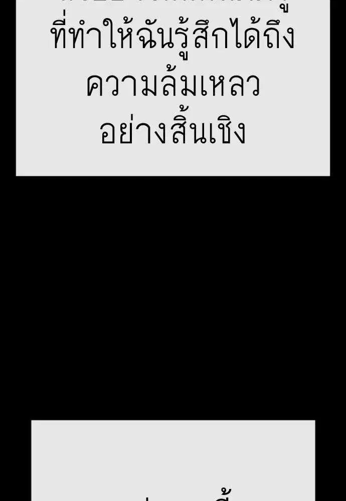 Superhuman Era ตอนที่ 230 หน้า 119