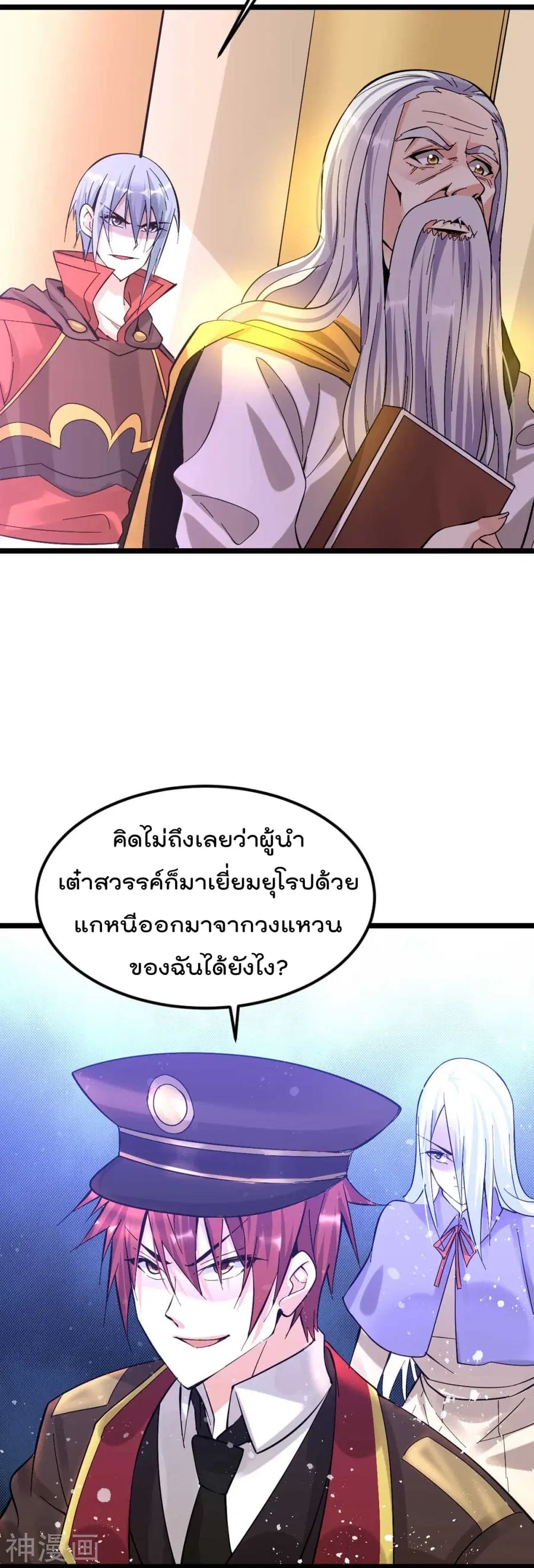 Immortal King of City ตอนที่ 147 หน้า 28