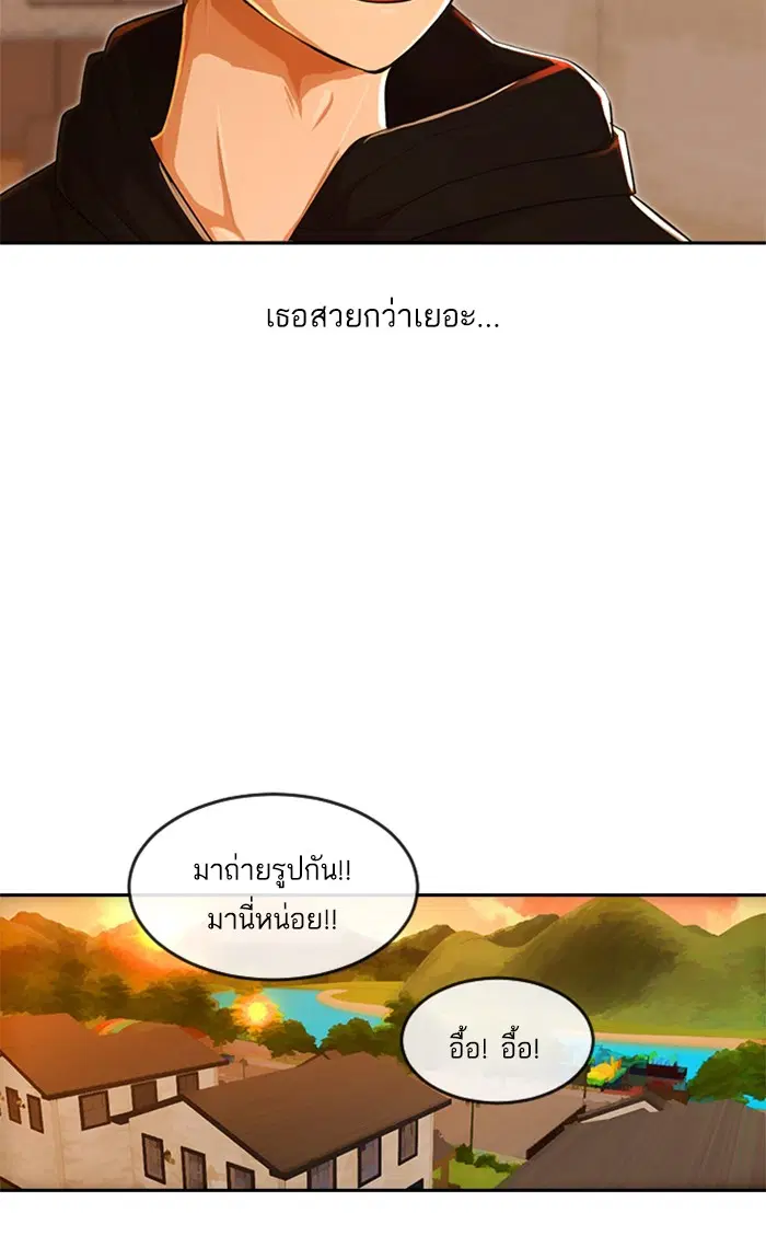 Random Chat ตอนที่ 195 หน้า 28