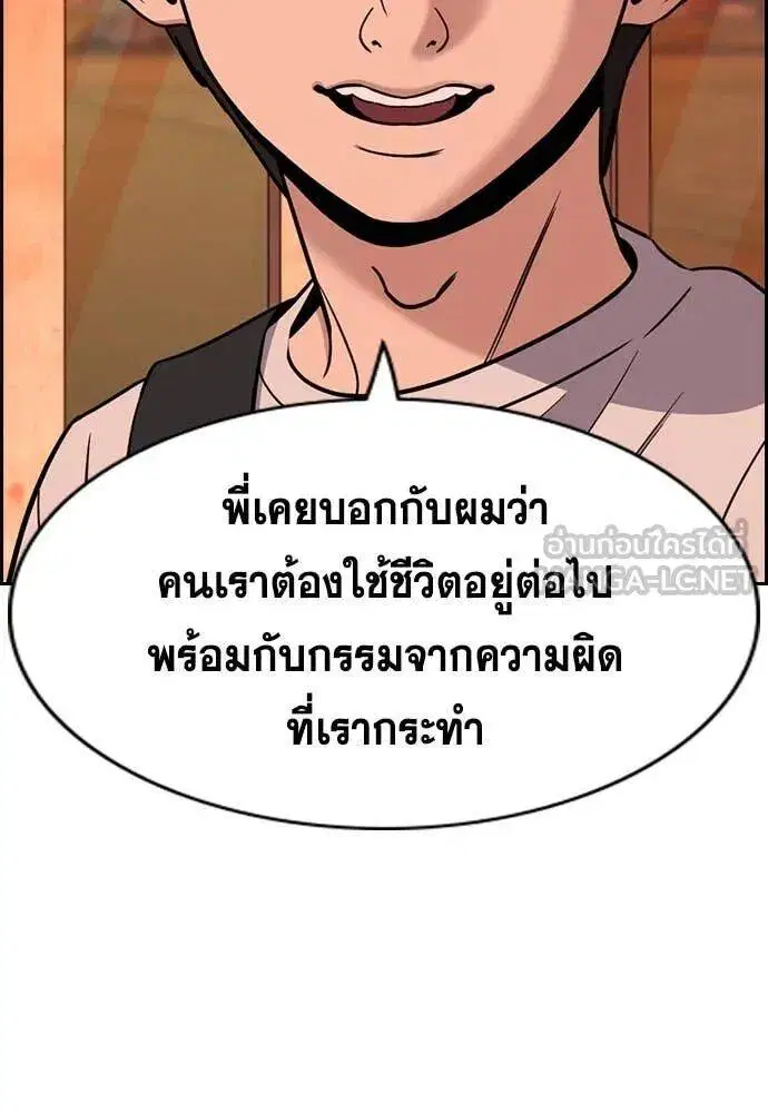True Education ตอนที่ 216 หน้า 77