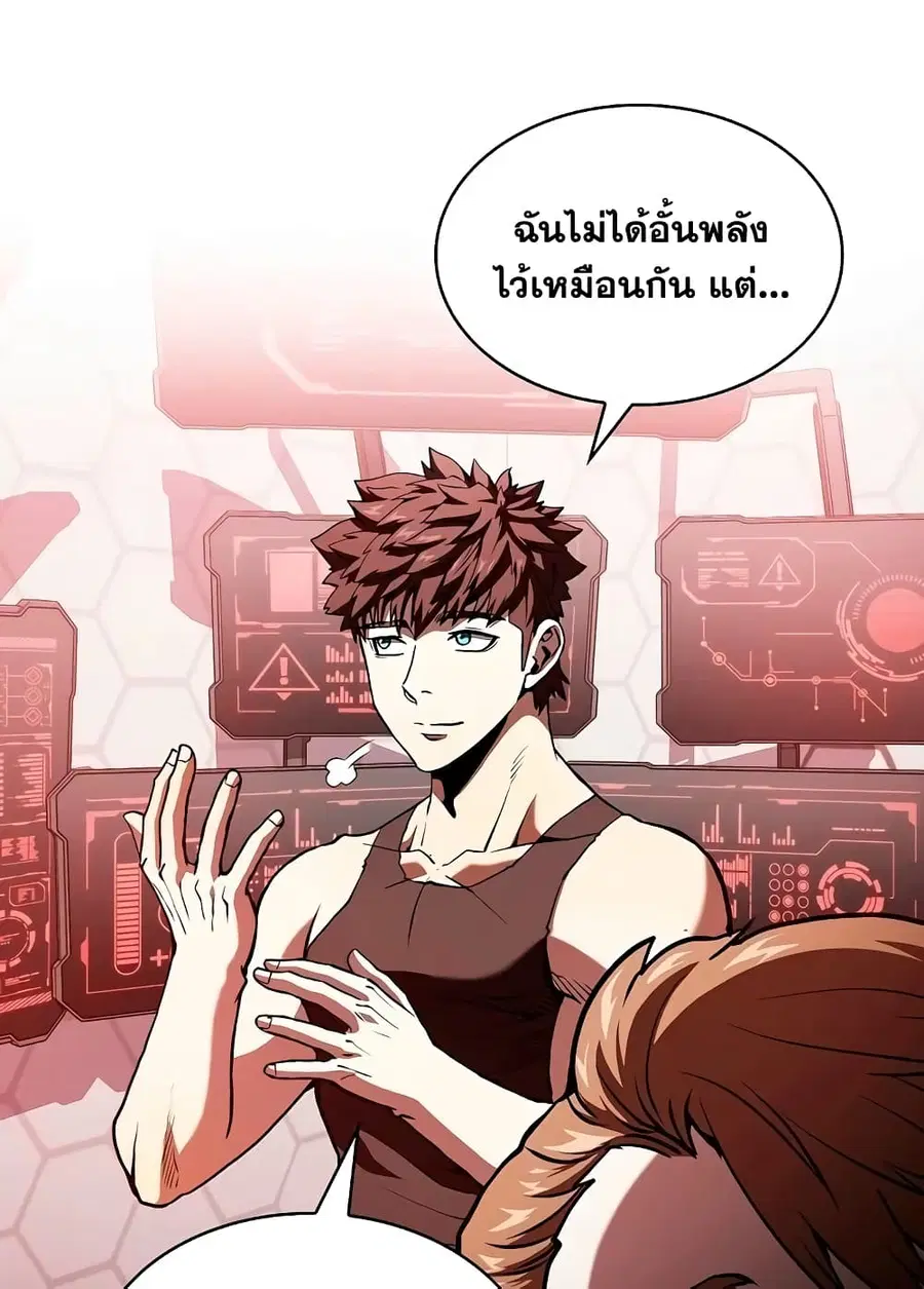The Constellation That Returned From Hell ตอนที่ 36 หน้า 6