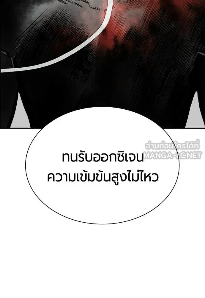 Jungle Juice ตอนที่ 188 หน้า 94