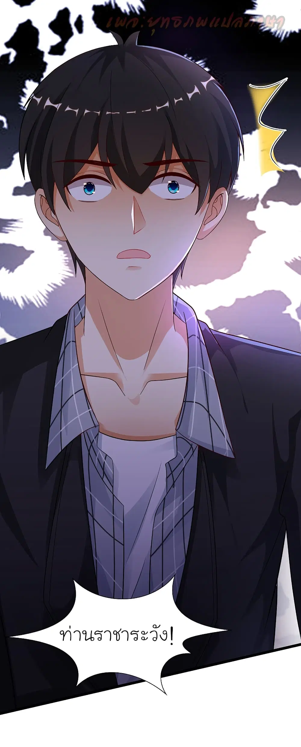 The Strongest Peach Blossom ตอนที่ 182 หน้า 20