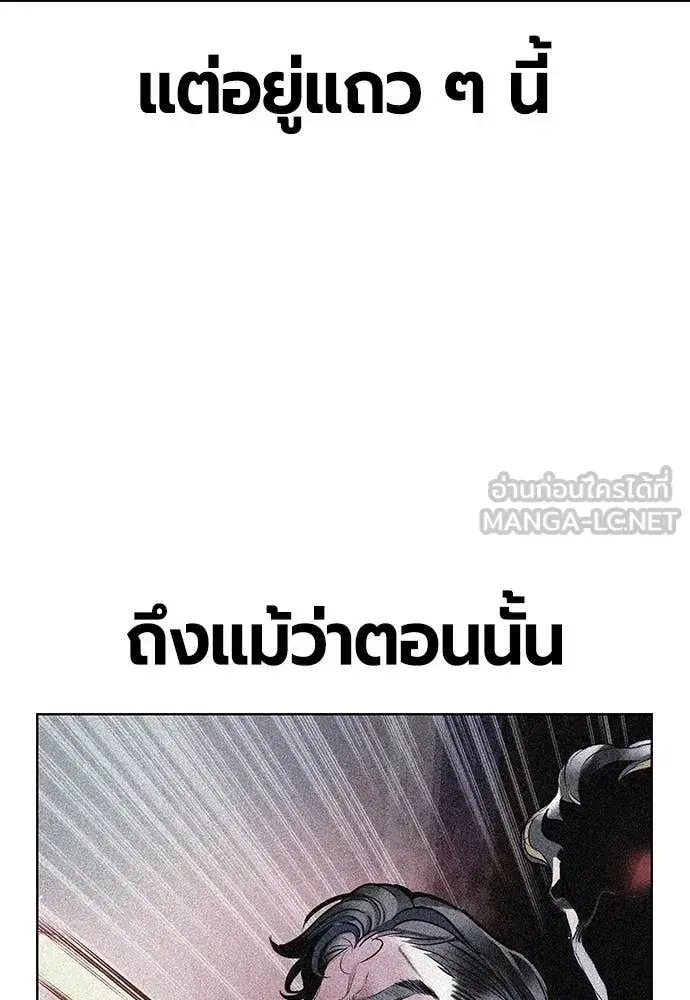 Jungle Juice ตอนที่ 168 หน้า 176