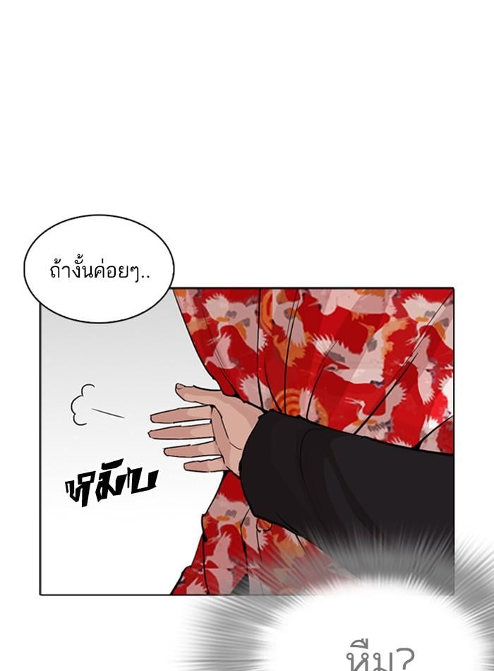 Lookism ตอนที่ 257 หน้า 139