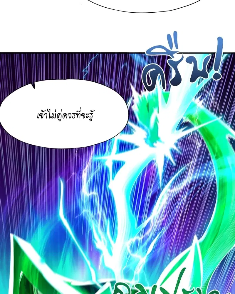 The Time of Rebirth ตอนที่ 89 หน้า 38