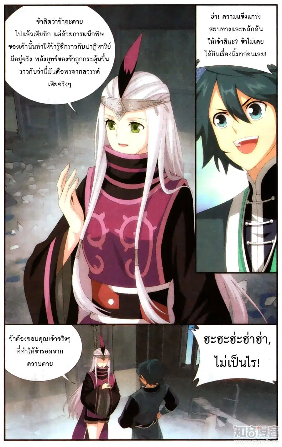 Doupo Cangqiong ตอนที่ 215 หน้า 18